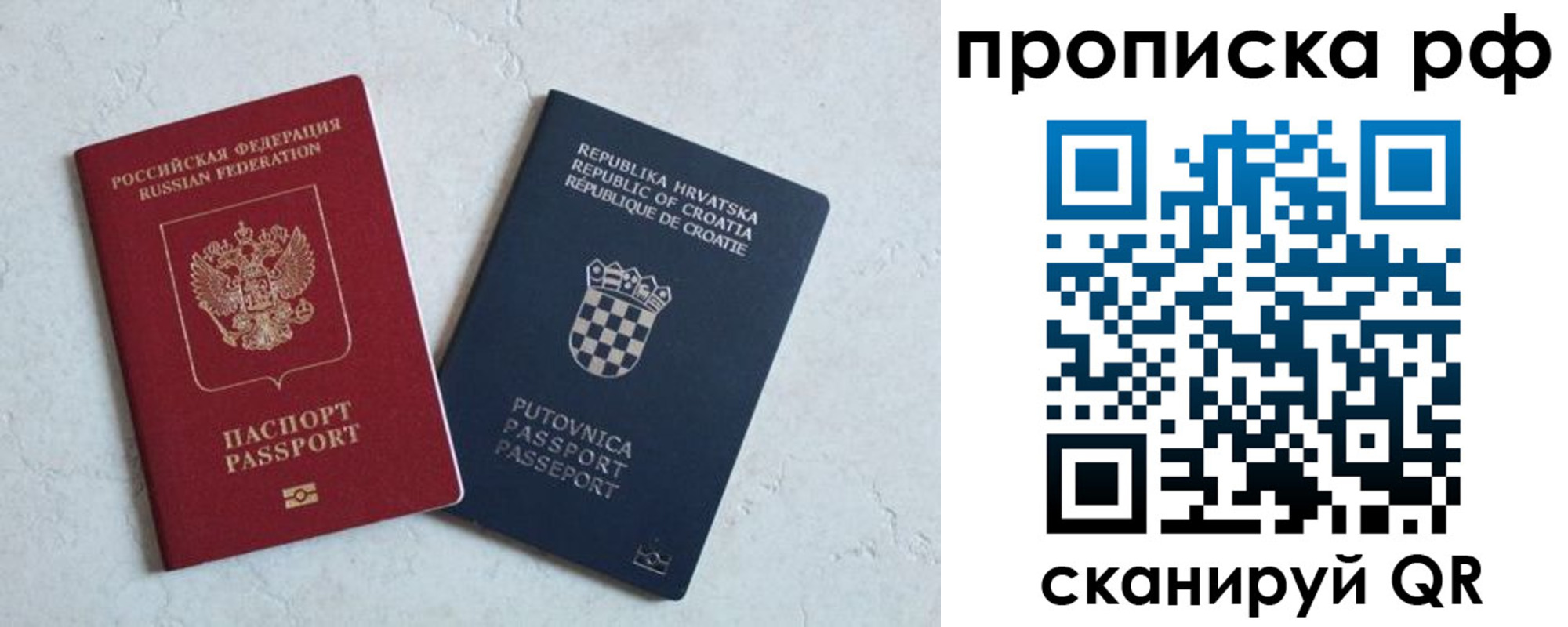 временная регистрация в квартире в Лермонтове