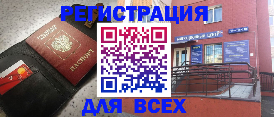 временная регистрация гарантия в Лермонтове