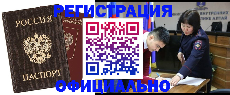 временная регистрация 2025 в Лермонтове