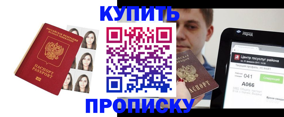 прописка иностранных граждан в Лермонтове