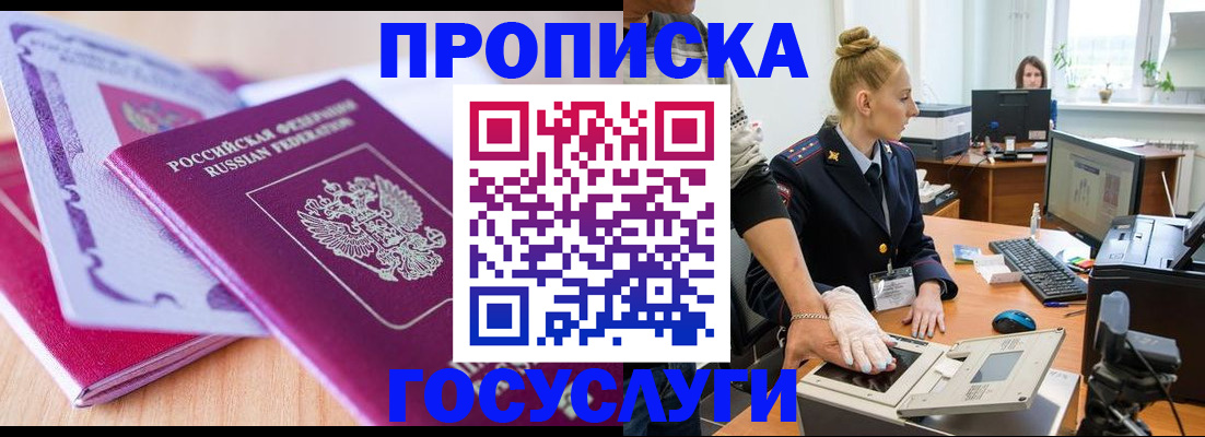 где прописаться в Лермонтове