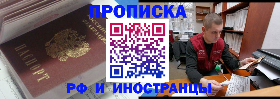 временная регистрация в Лермонтове