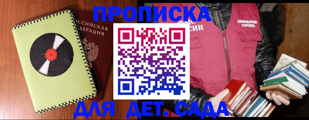 временная регистрация надежно в Лермонтове